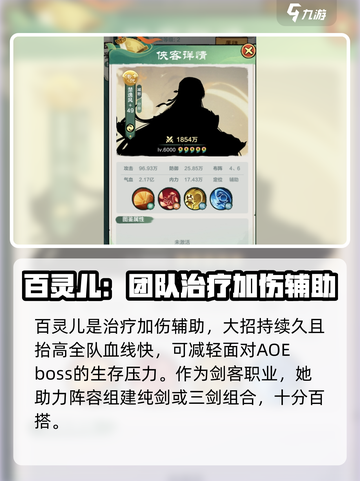 金铲铲之战🔥传说侠客图鉴，最强小小英雄推荐！截图2