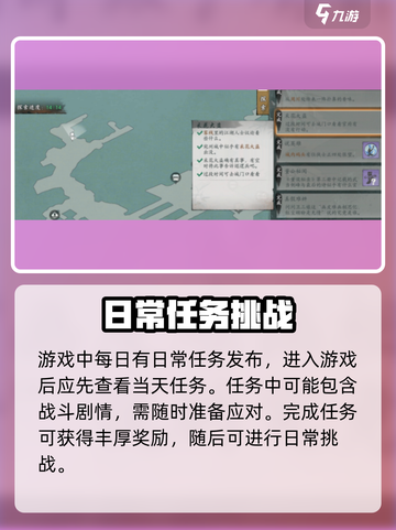 墨剑江湖🔥宛州城李大白任务超全攻略来啦！💡截图5