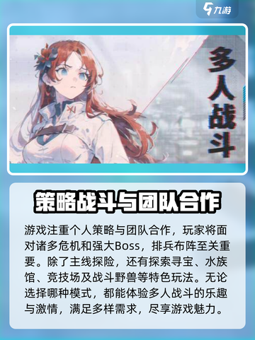 🔥《吟游战记》公测时间大曝光！💥游戏迷必看！截图3
