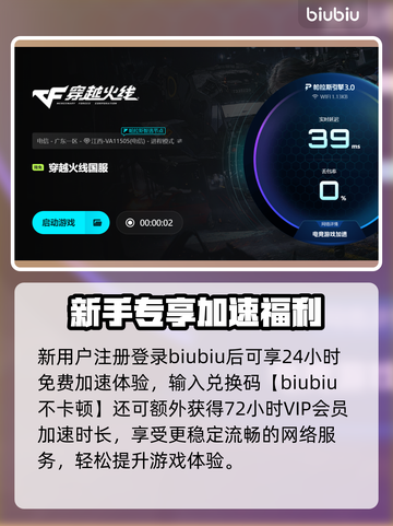 💥穿越火线闪退掉线？速看解决方法！🎮截图4