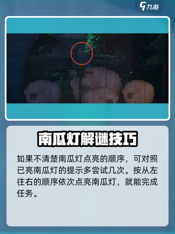 无限暖暖呜呜车站疑云任务攻略介绍截图5