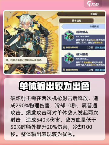 剑与骑士团普莱拉技能有哪些介绍截图3