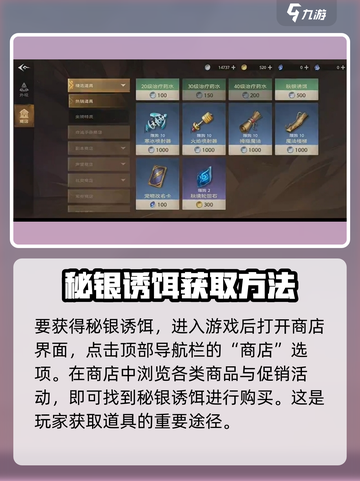塔瑞斯世界🔥秘银诱饵获取方法大曝光！快人一步掌握💡截图2