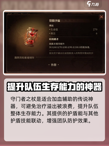 龙息神寂传说神器大全介绍截图3