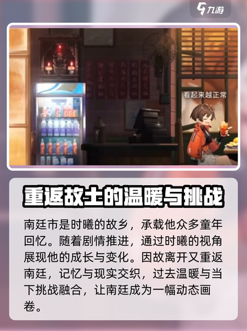 新月同行南廷介绍游戏代入感爆棚🔥南廷必玩截图5