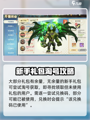 风色传说礼包怎么领​介绍截图4