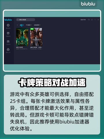 巫师之昆特牌加速神器🔥效果爆好！👇截图3