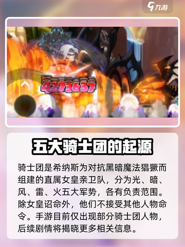 冒险岛枫之传说女皇希纳斯是谁介绍截图4