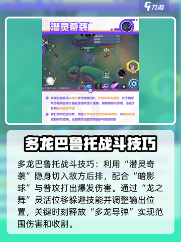 宝可梦大集结🔥多龙巴鲁托技能配招攻略✨截图4