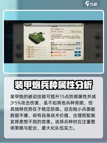 世界启元🔥古希腊专属兵种大揭秘！💎截图6
