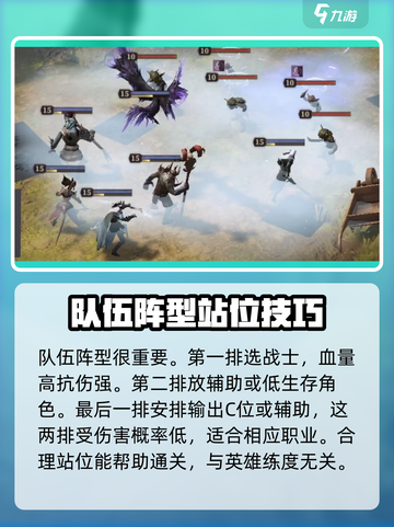 龙息神寂技巧大全介绍截图4