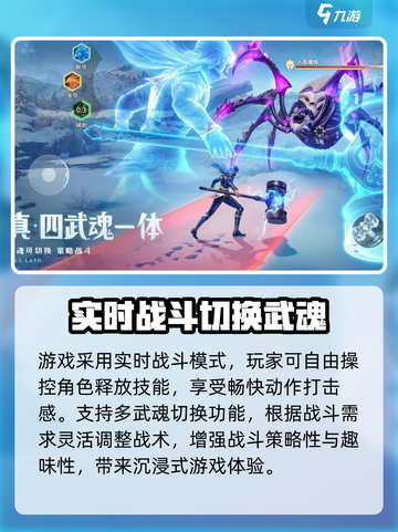 斗罗大陆猎魂世界哪家的介绍截图3