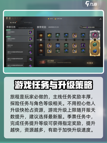 剑灵2🔥新手必看！玩法攻略大公开！截图4