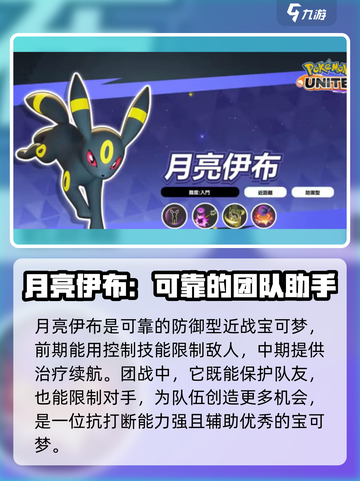 宝可梦大集结所有宝可梦介绍介绍截图5