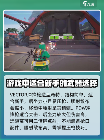 远光84冲锋枪怎么玩介绍截图4
