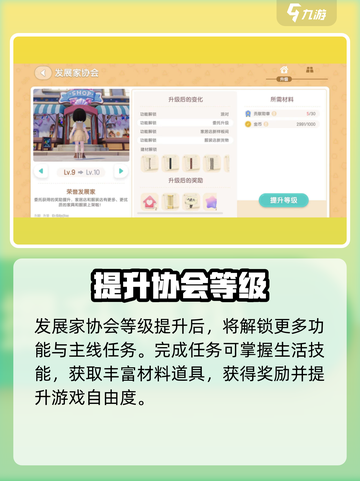 🎮心动小镇升级太肝？这方法让你秒升✨截图3