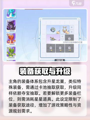 龙魂旅人主角怎么样介绍截图4