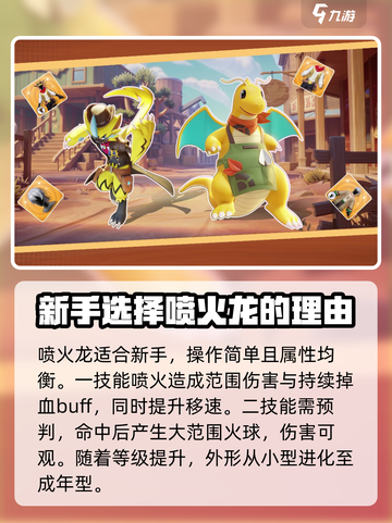 宝可梦大集结🔥必看！超强技能全解析💥截图3
