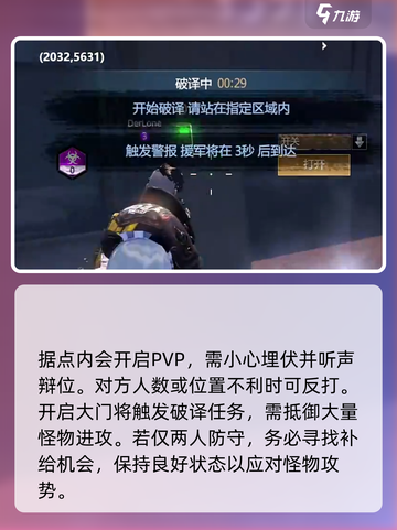 逆境重生哨兵基地🔥超全探索攻略来啦！截图3