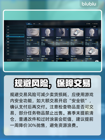 🎮解限机卖货秘籍！3招快速成交技巧💥截图4