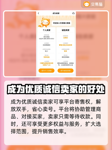 王者荣耀手游账号交易🔥靠谱平台推荐✨截图4