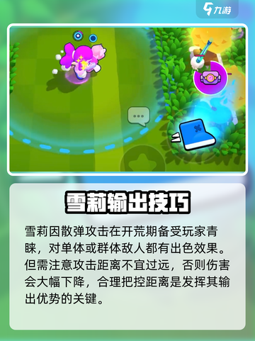 💥爆裂小队雪莉皮肤获取攻略！🎮截图4