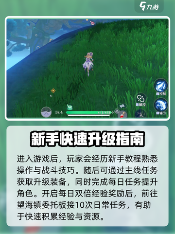 悠星大陆新手攻略介绍截图2