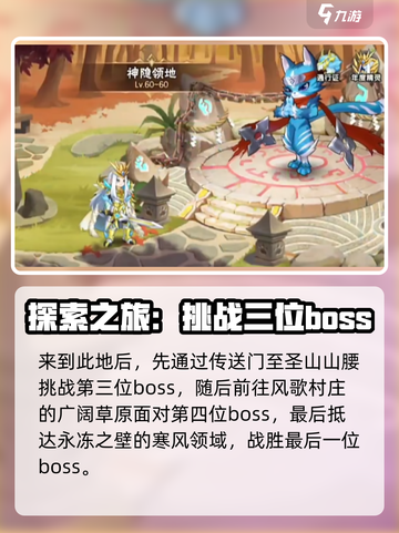 西普大陆手游天启纪元位置在哪介绍截图5