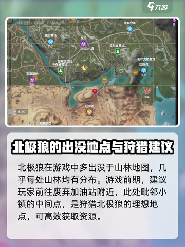 逆境重生📖北极狼在哪？游戏秘密基地🔥截图2