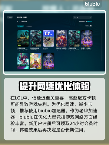 LOL客户端卡顿掉帧？这些🔥技巧让你畅爽 gaming！截图3
