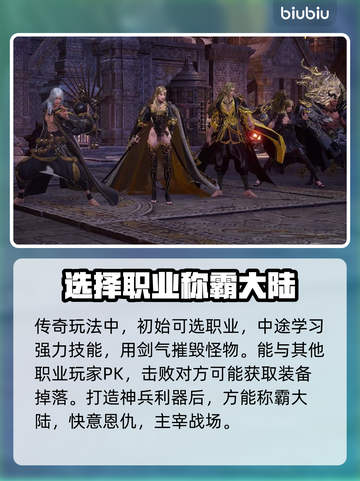 传奇加速器哪个好用？玩《传奇》必备🔥截图2