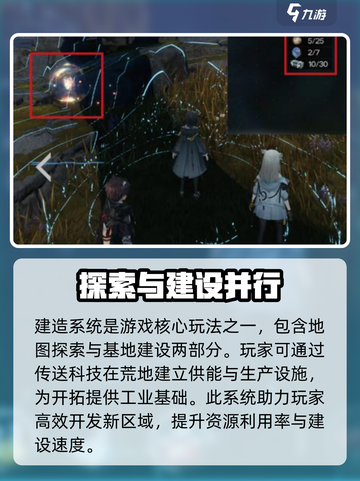 明日方舟终末地建造系统怎么玩介绍截图2