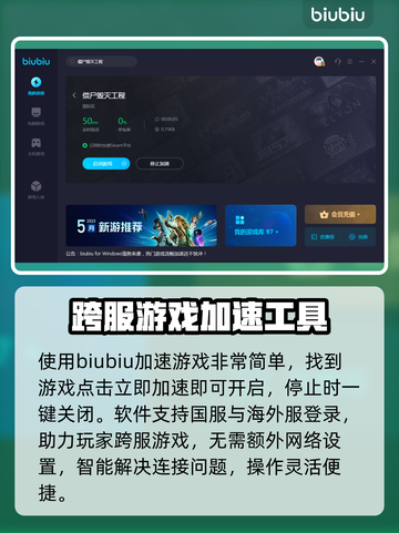 僵尸毁灭工程卡顿？右键加速技巧🔥🎉截图4