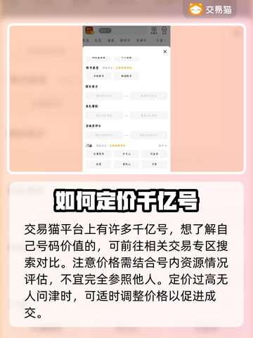 梦幻西游：千亿号爆火，现在入手还来得及！🔥💰截图3
