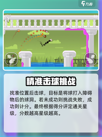 疯狂高尔夫加速器哪个好介绍截图5