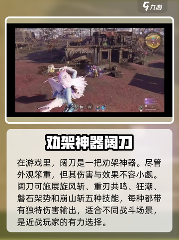永劫无间手游劝架神器🔥一击制胜，快来了解！截图2