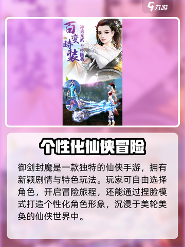 御剑封魔🔥上线时间曝光，公测倒计时开启！截图3