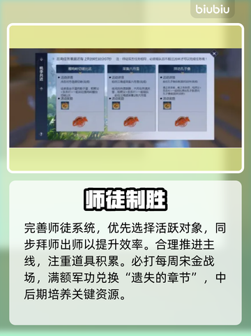 剑侠世界4手游爆爽入门🔥截图3