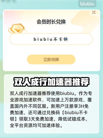 双人成行🔥闪退解决+加速器推荐✅截图2