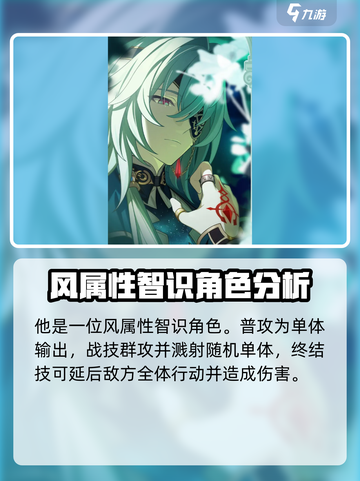 崩坏星穹铁道那刻夏怎么样介绍截图4