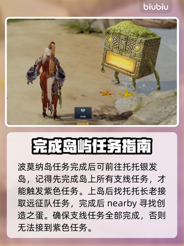 命运方舟T1跑岛路线🔥超详细顺序攻略✨截图3