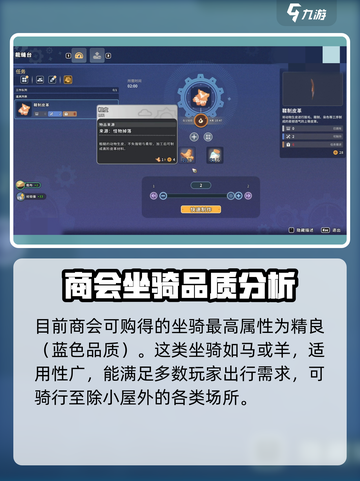 《沙石镇时光》🔥坐骑属性大揭秘！最强坐骑等你来骑✨截图2