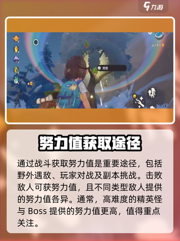 洛克王国💥精灵努力值速刷攻略🎉截图4