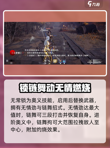 永劫无间手游🔥季莹莹技能全面解析，掌握就能轻松吃鸡！截图3