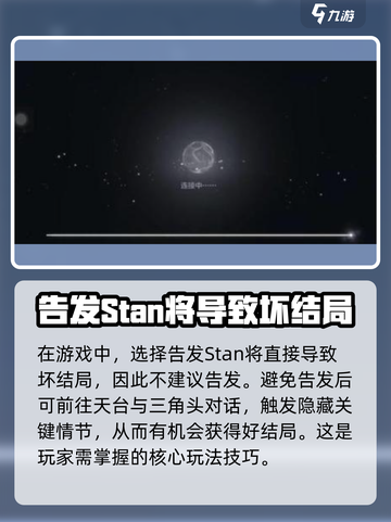 苍翼混沌效应⚡告发Stan？真相惊人！🔥截图4