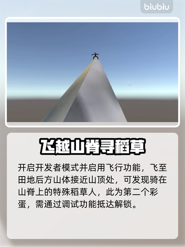 约翰农场惊现恐怖彩蛋😱截图4