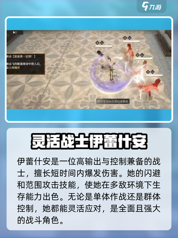 黑色信标伊蕾什安怎么样介绍截图5