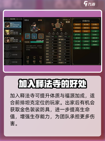 大侠立志传自愈体质怎么提升介绍截图4