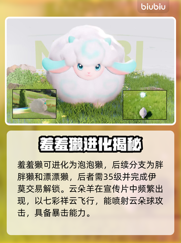 🔥伊莫图鉴全解析！精灵玩法大揭秘✨截图6