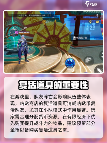 星之破晓咕哒商店怎么玩介绍截图5